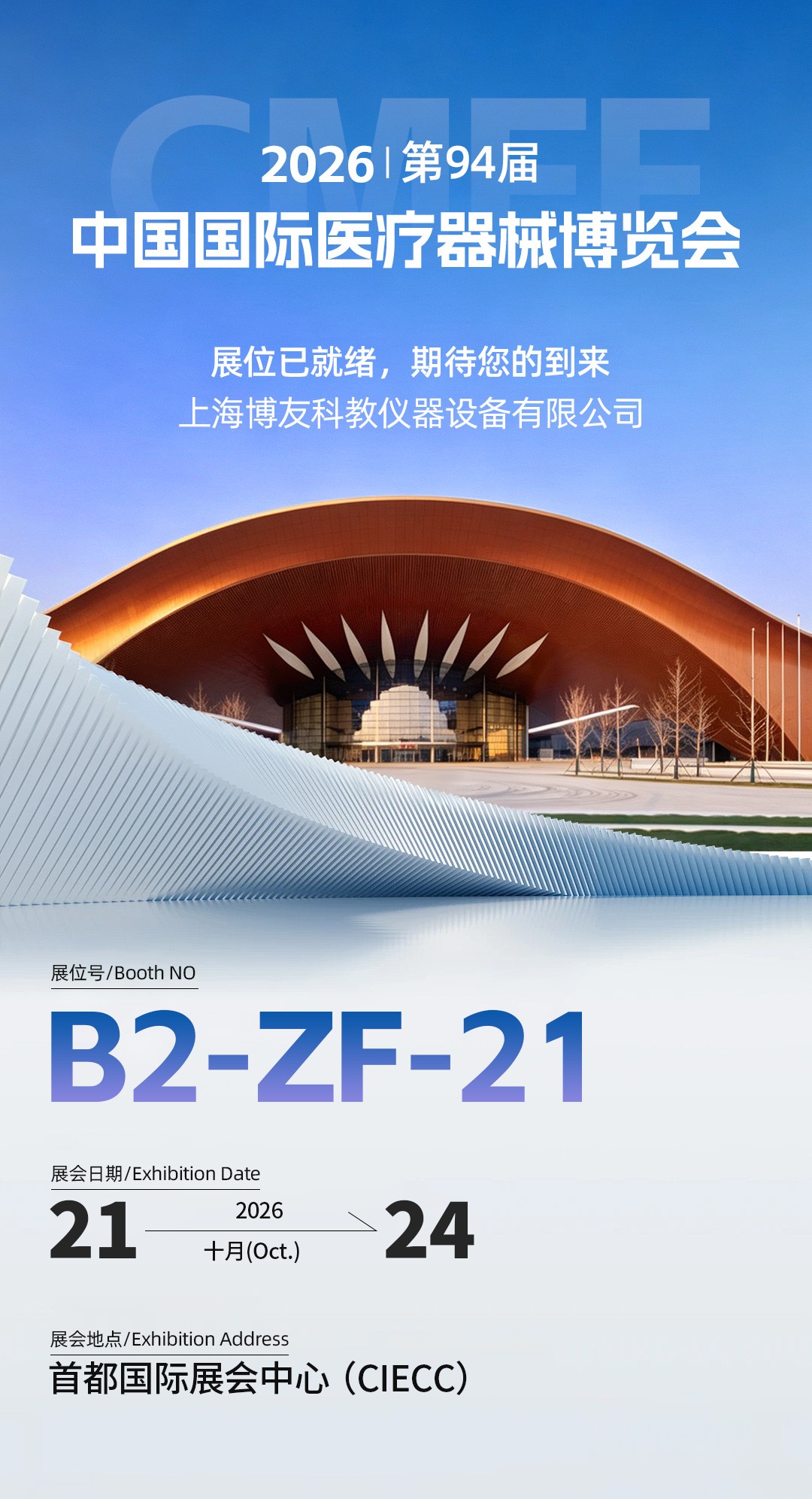 医学教学模型