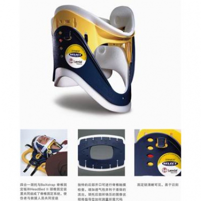 四合一颈托